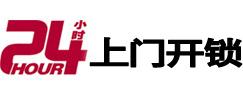 宁德市24小时上门开锁公司